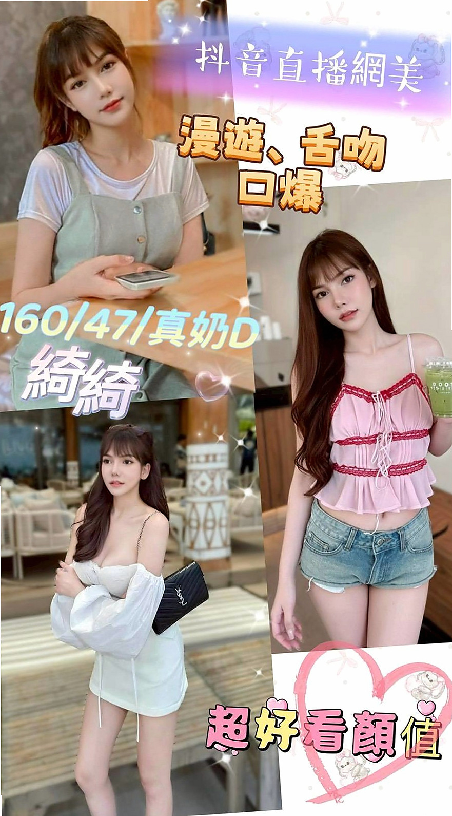 VIP首推！菡菡，瑜伽老師助理，來自大安找女人，年齡20歲，身高170cm，體重51kg，胸圍D罩杯。她想要有戀愛的fu.想要會喜歡LG的哥哥   體力超好 難得一見的女神(((o(*▽*)o)))